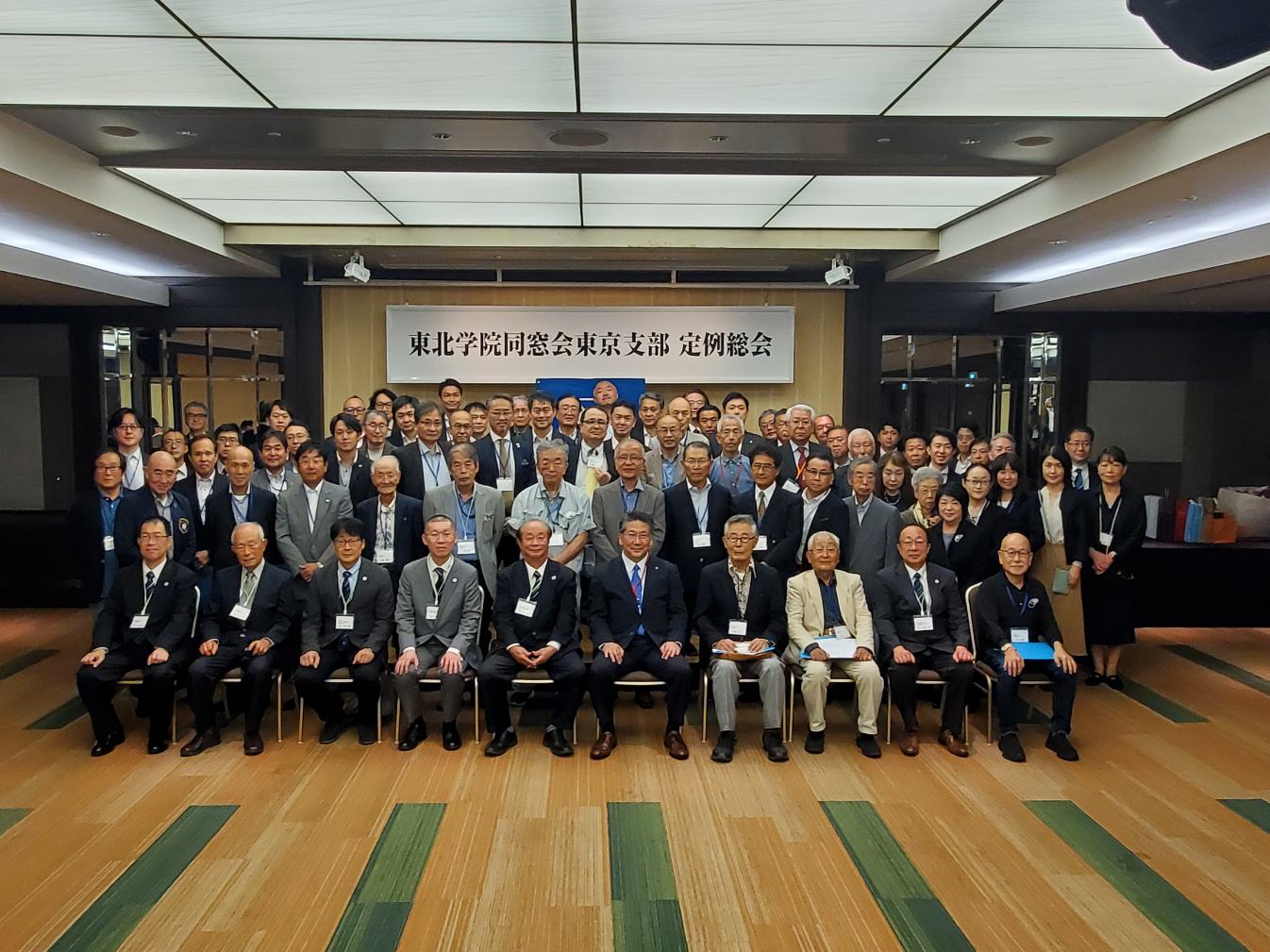 東京支部定例総会の様子