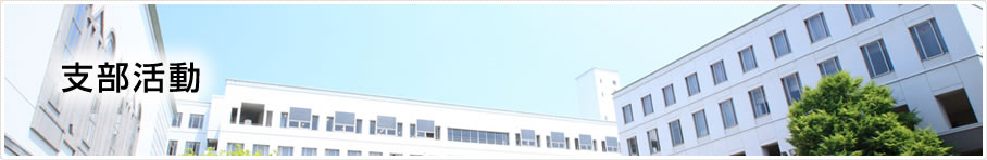 東北学院同窓会 東京支部イメージ