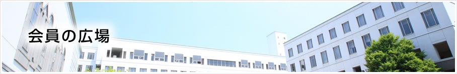 東北学院同窓会 東京支部イメージ