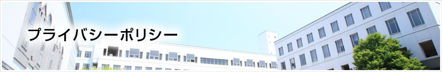 東北学院同窓会 東京支部イメージ